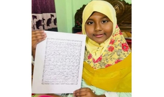 মাত্র ২ মাসে নিজ হাতে কোরআন লিখলো শিশু অরিনা